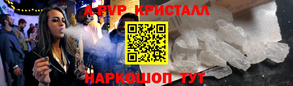 A PVP  Альфа ПВП СК  Вход с VPN  A PVP Соль  Родники 