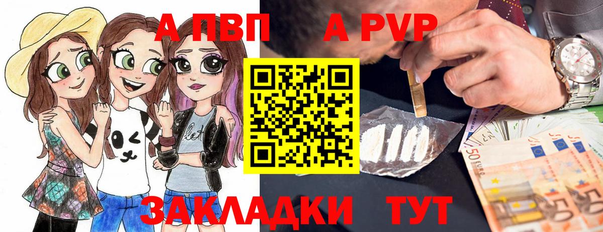 A-PVP СК Родники