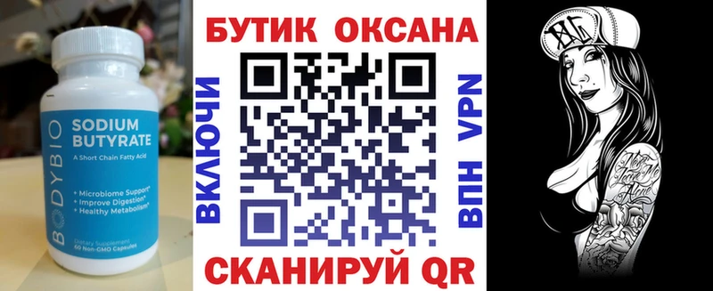 сайты даркнета Telegram  Родники  БУТИРАТ оксана  кракен вход 