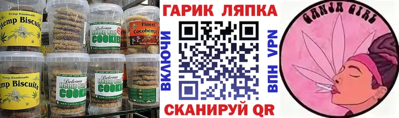 Еда ТГК марихуана  Родники 