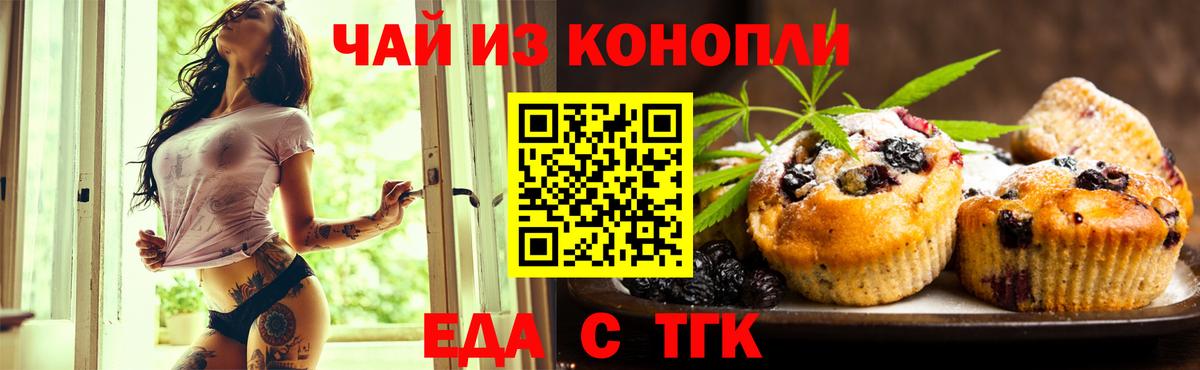Родники  Cannafood конопля  Вход с VPN 