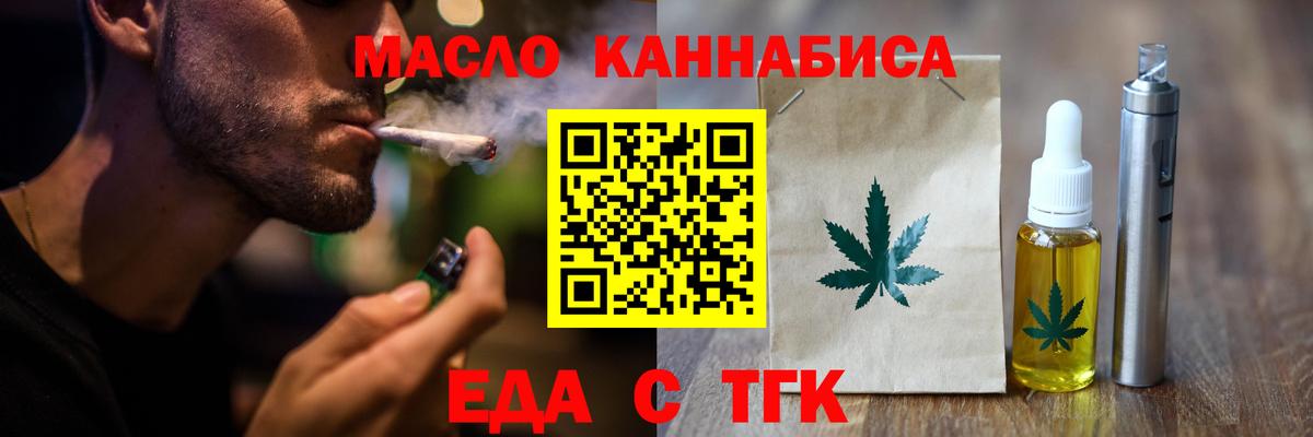 Canna-Cookies конопля  Родники 