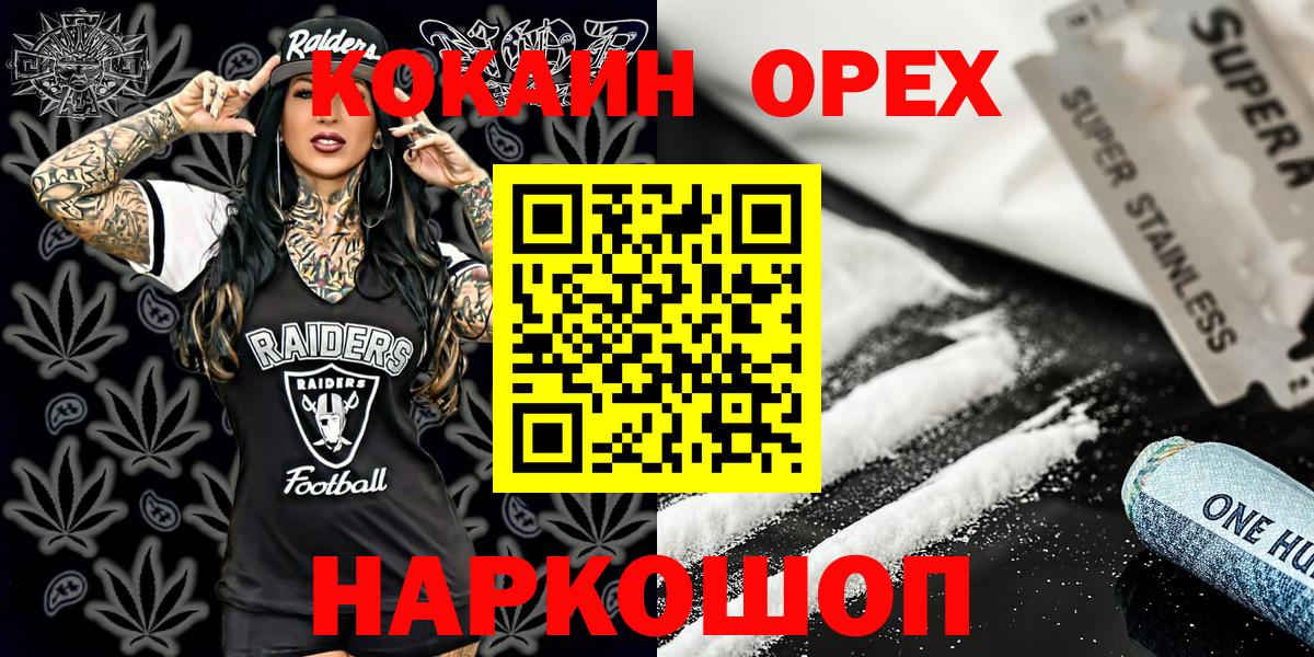 Кокаин Перу  COCAIN Перу  КОКАИН  Родники  Вход с VPN 