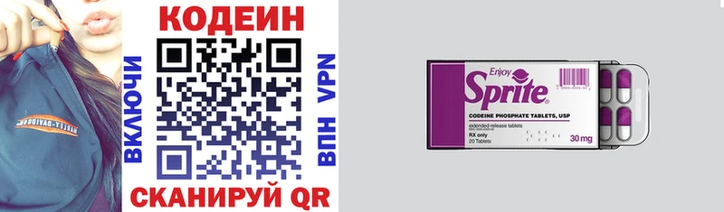 hydra как войти Родники Кодеиновый сироп Lean Purple Drank
