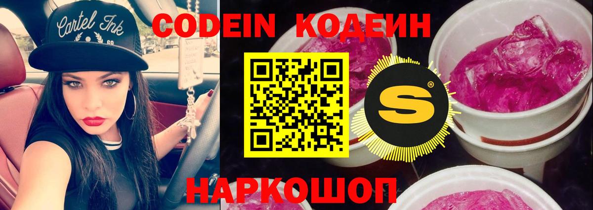 Codein напиток Lean (лин)  Кодеиновый сироп Lean напиток Lean (лин)  Вход с VPN  магазин    Родники 