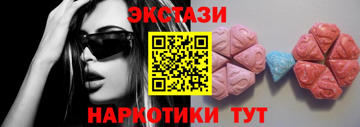 Экстази ешки  Вход с VPN  Родники 