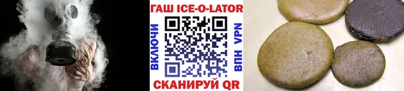 ГАШИШ ice o lator  где продают   Родники 