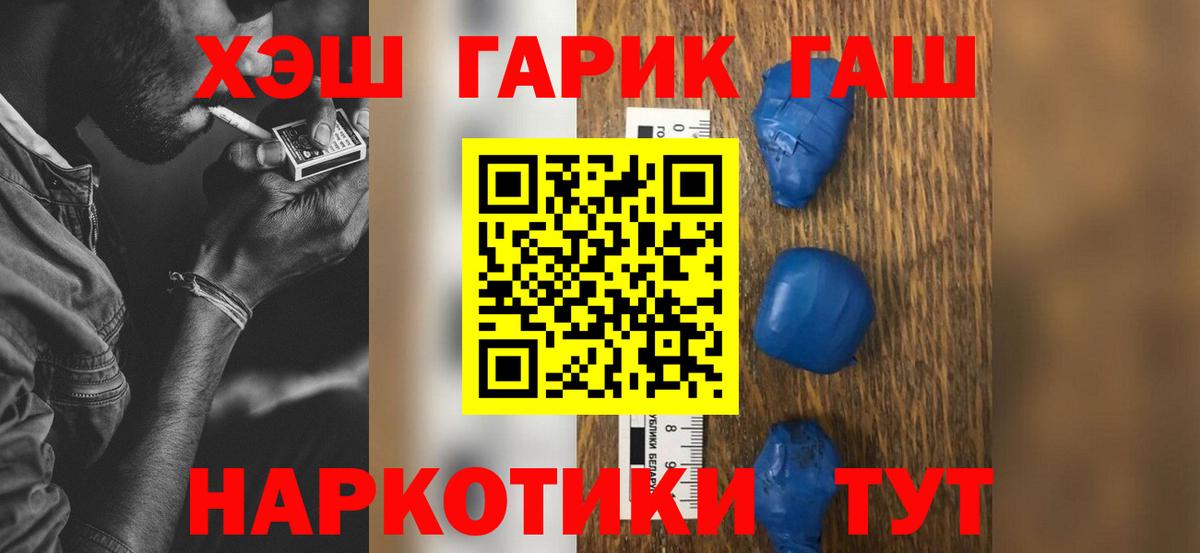 Гашиш гарик  Гашиш VHQ  Гашиш  Родники  Вход с VPN 