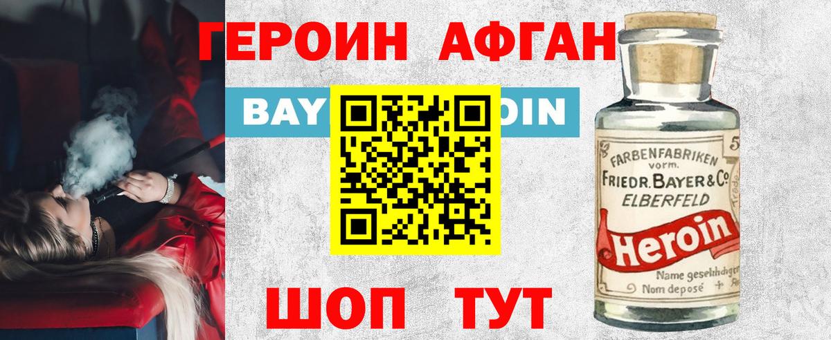 Родники  Героин герыч  Вход с VPN 