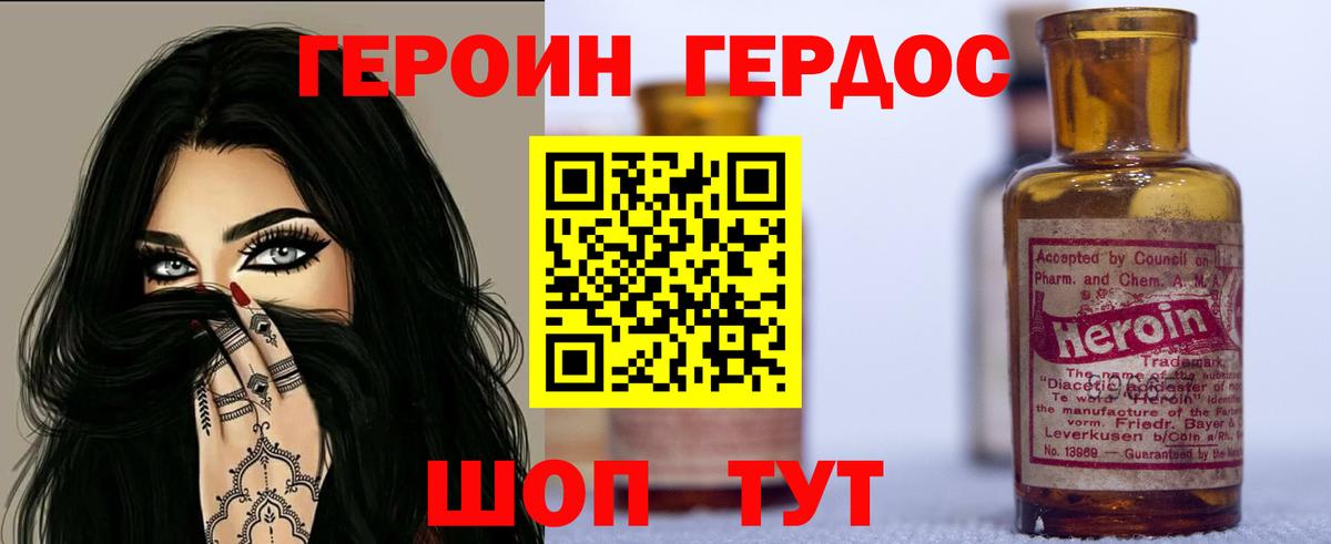 ГЕРОИН афганец Родники