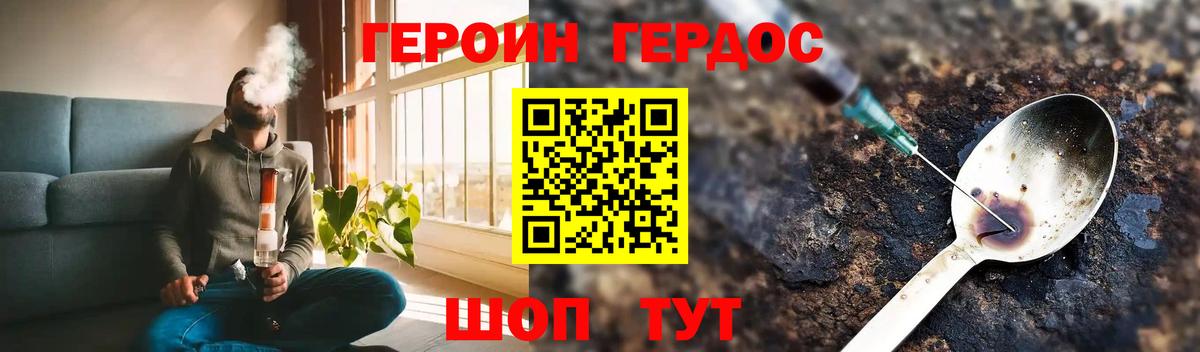 Героин VHQ  Родники 