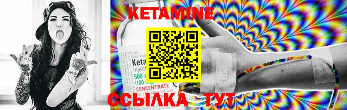 Кетамин ketamine Родники