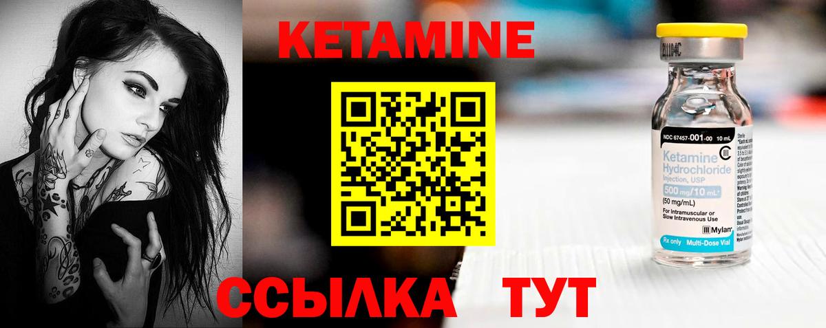 КЕТАМИН ketamine Родники