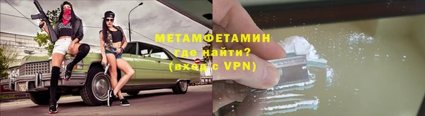 метамфетамин Бородино