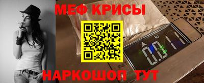 мяу мяу кристалл Дубна