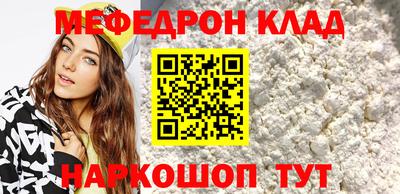 мяу мяу кристалл Дубна