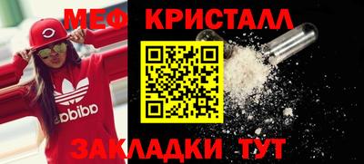 мяу мяу кристалл Дубна