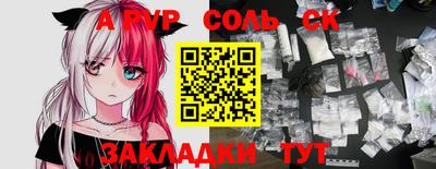 первитин Волгодонск