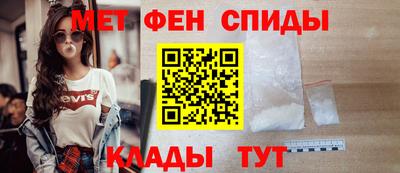 первитин Волгодонск