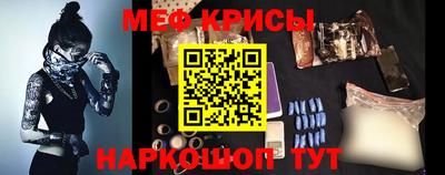 мяу мяу кристалл Дубна