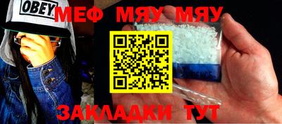 мяу мяу кристалл Дубна
