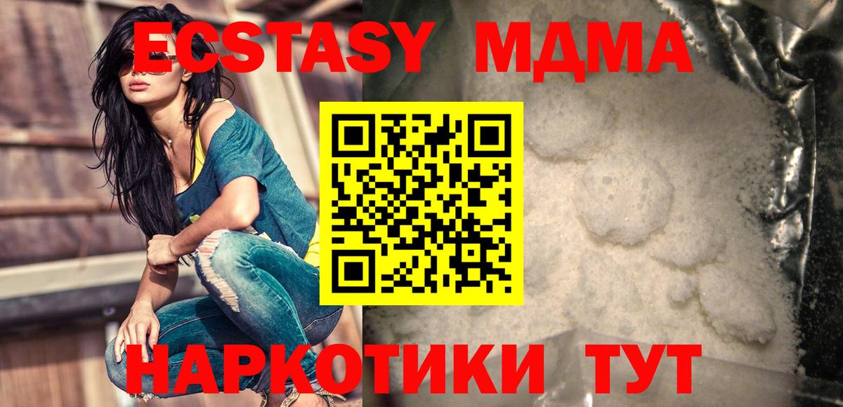 Родники  МДМА Molly  Вход с VPN 