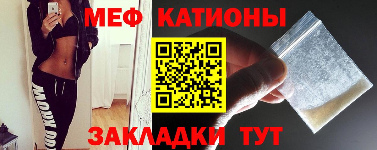 Меф mephedrone  Меф  МЯУ-МЯУ mephedrone  Родники 