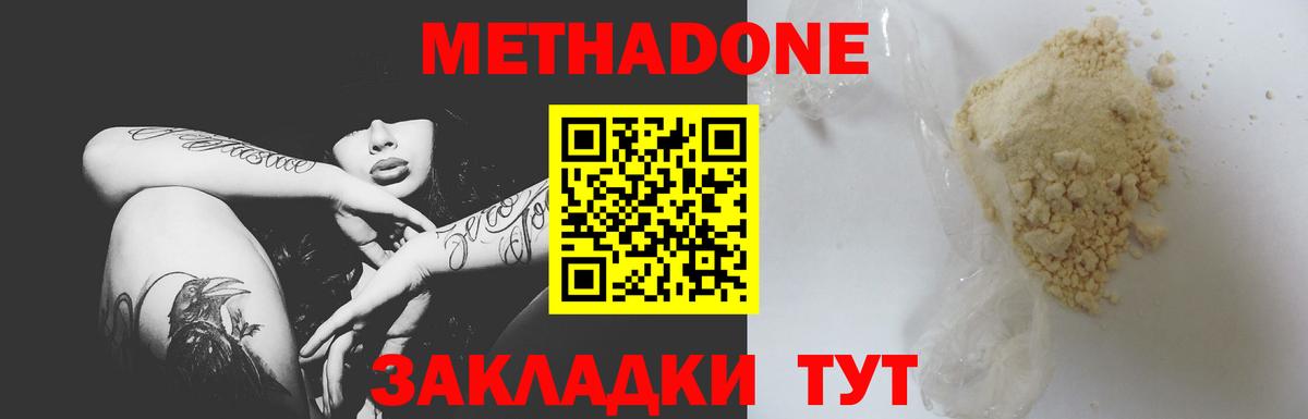 МЕТАДОН VHQ Родники