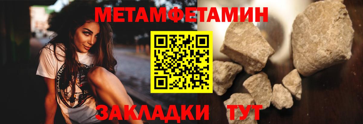 Первитин  Родники  Первитин Декстрометамфетамин 99.9% 