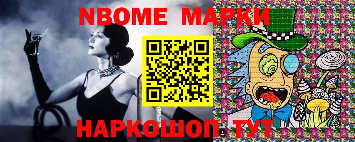 Родники  Наркотические марки  Вход с VPN  Марки 25I-NBOMe 1,8мг 
