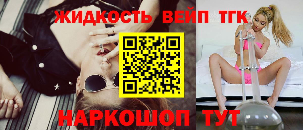 Дистиллят ТГК концентрат Родники